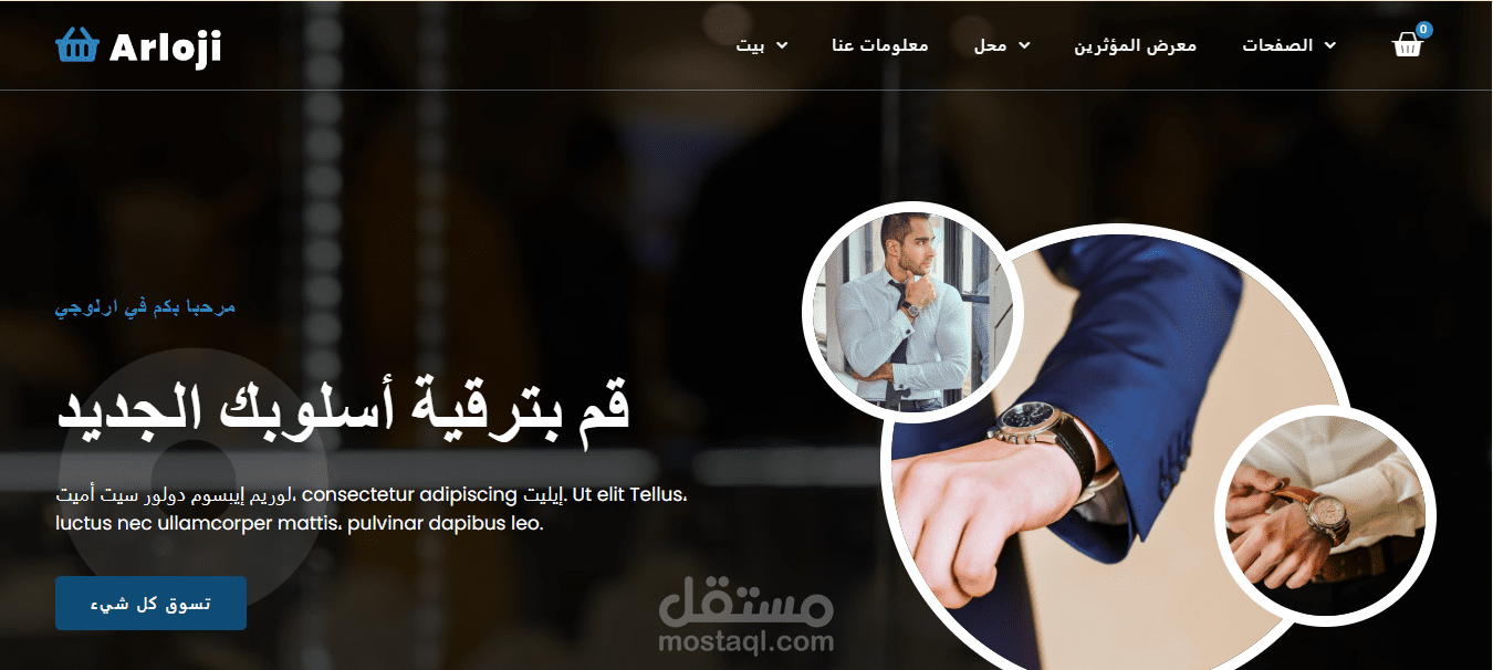 متجر الكتروني