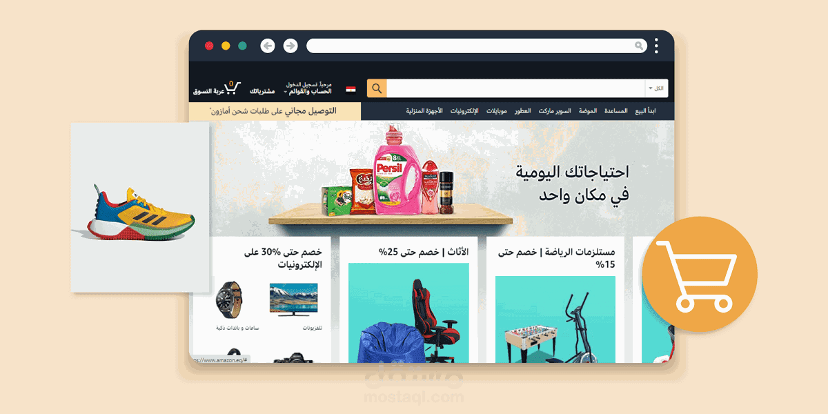 متجر الكتروني