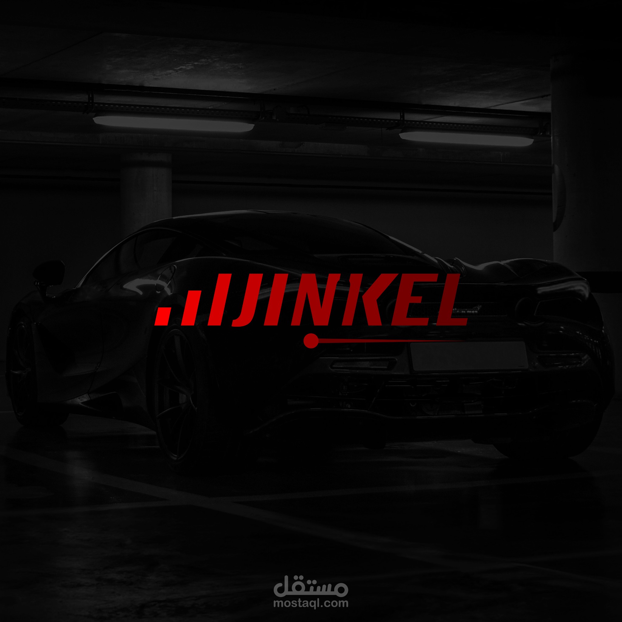 تصميم شعار