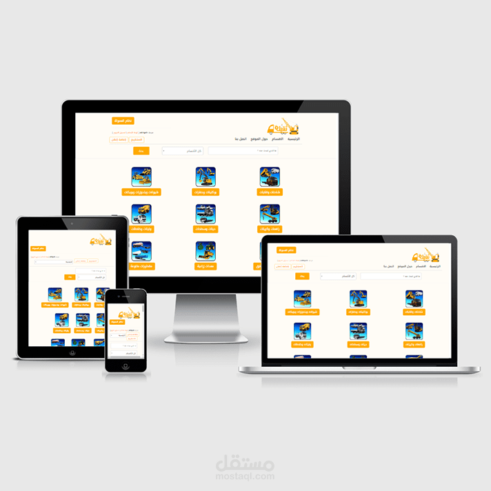 تطوير موقع حراج اعلانات مبوبة