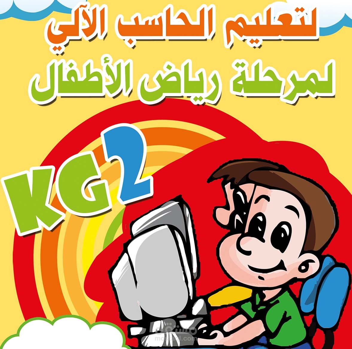 تصميم غلاف كتاب