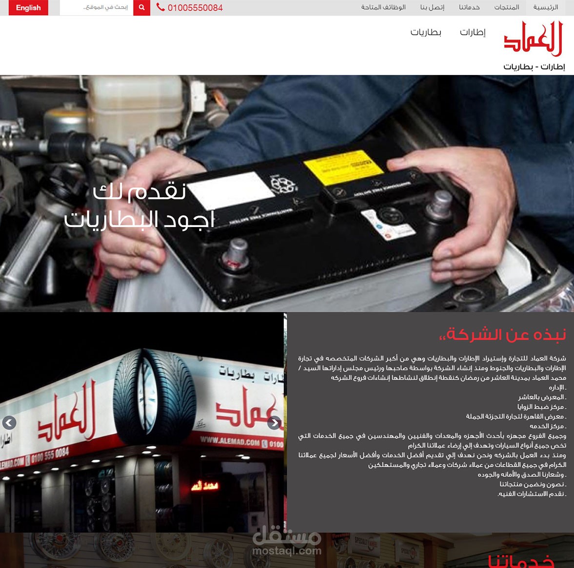 تصميم موقع العماد للاطارات
