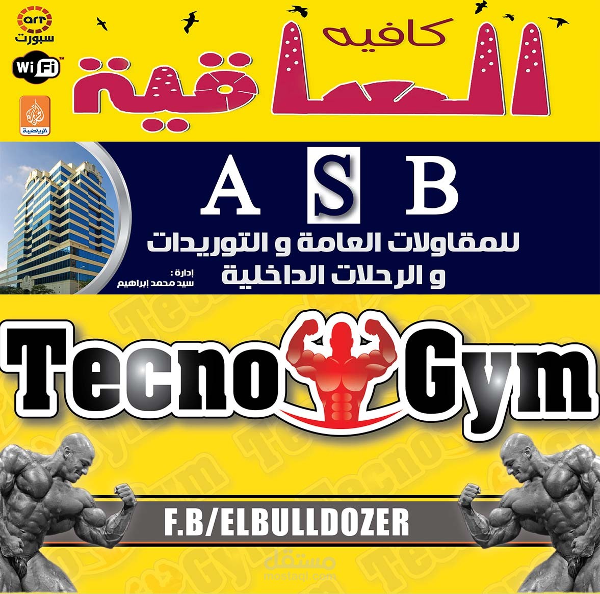 بعض تصاميم البنرات