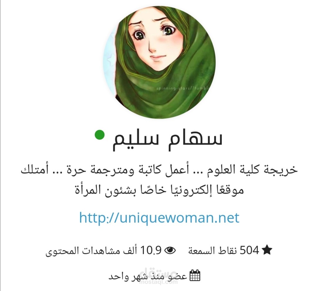 ملفي الشخصي على منصة حسوب I/O