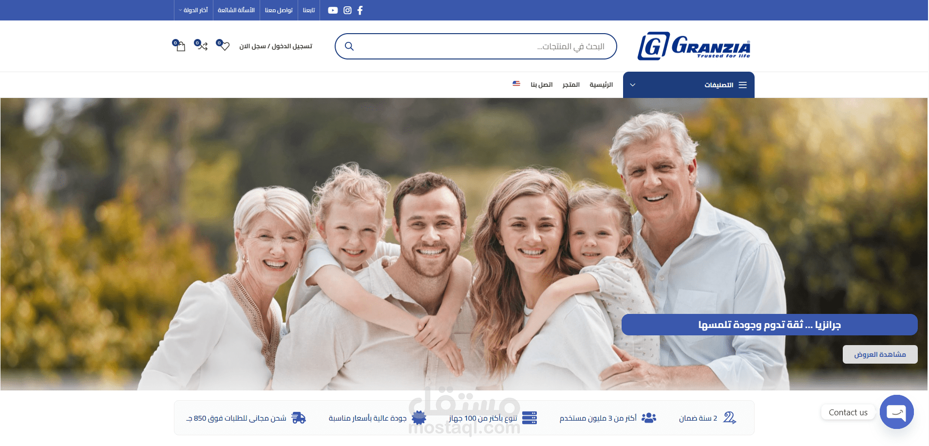 متجر الكتروني لبيع الأجهزة الطبية