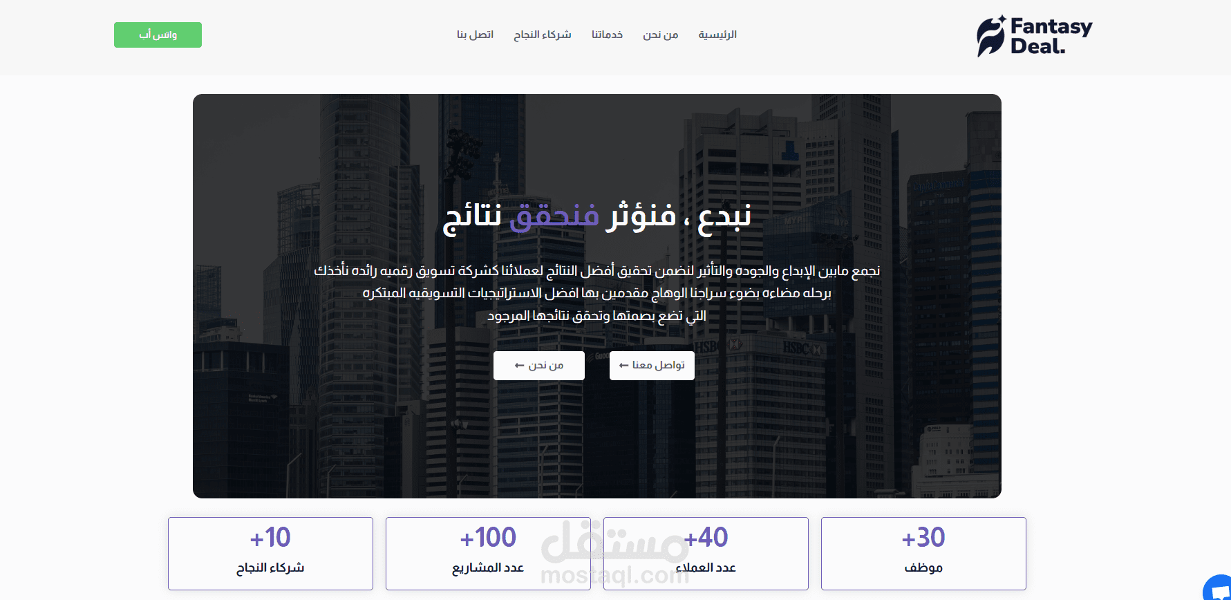 موقع لشركة تسويق