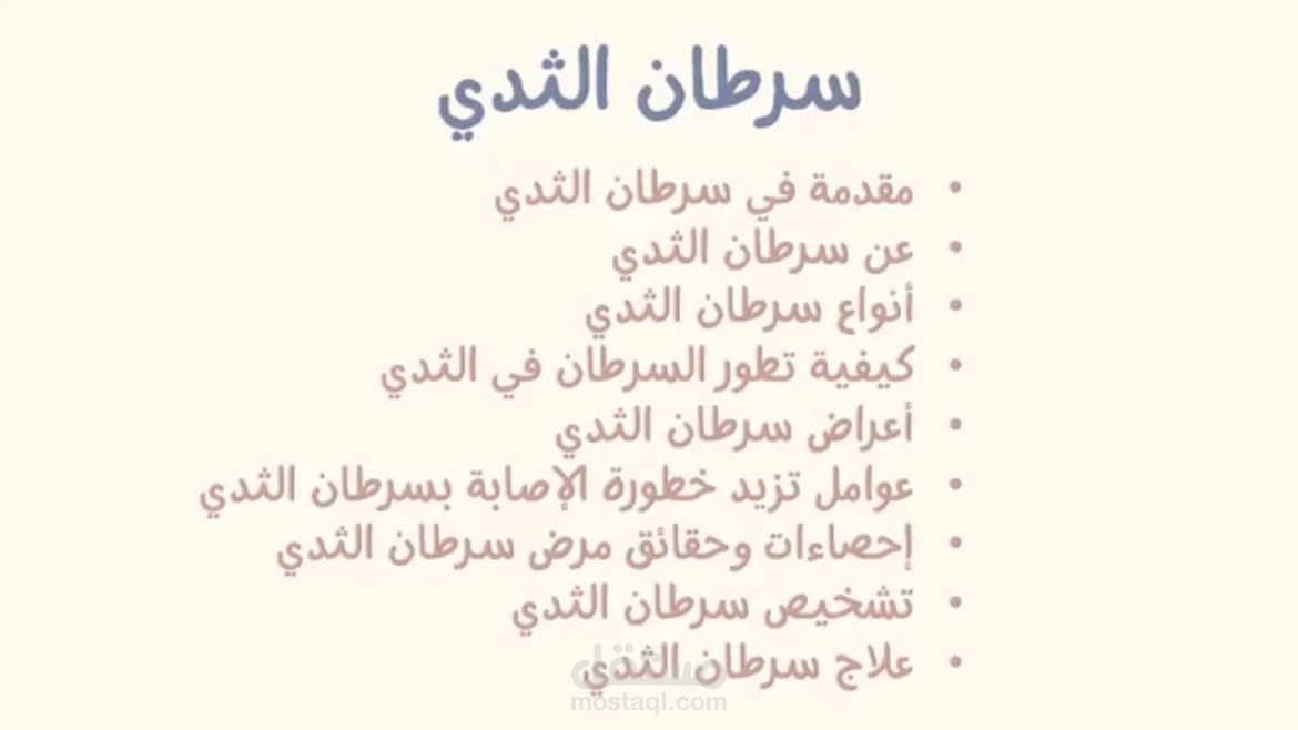 توعية