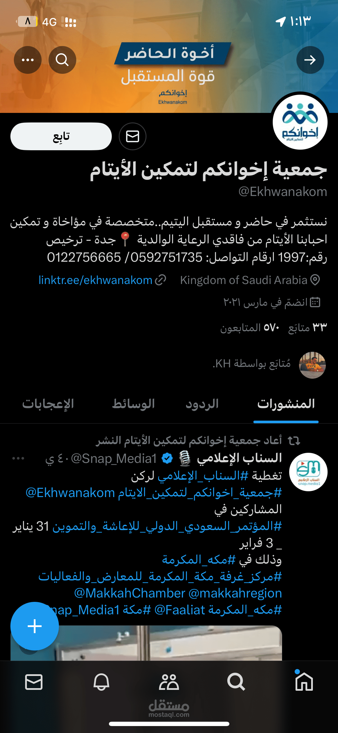 كتابة المحتوى النصي