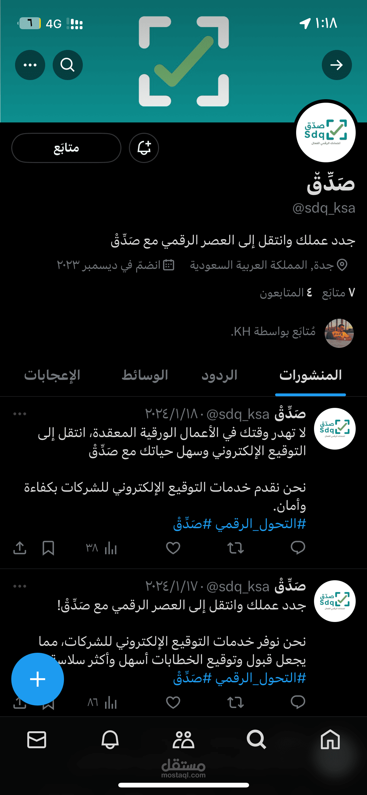 كتابة المحتوى النصي