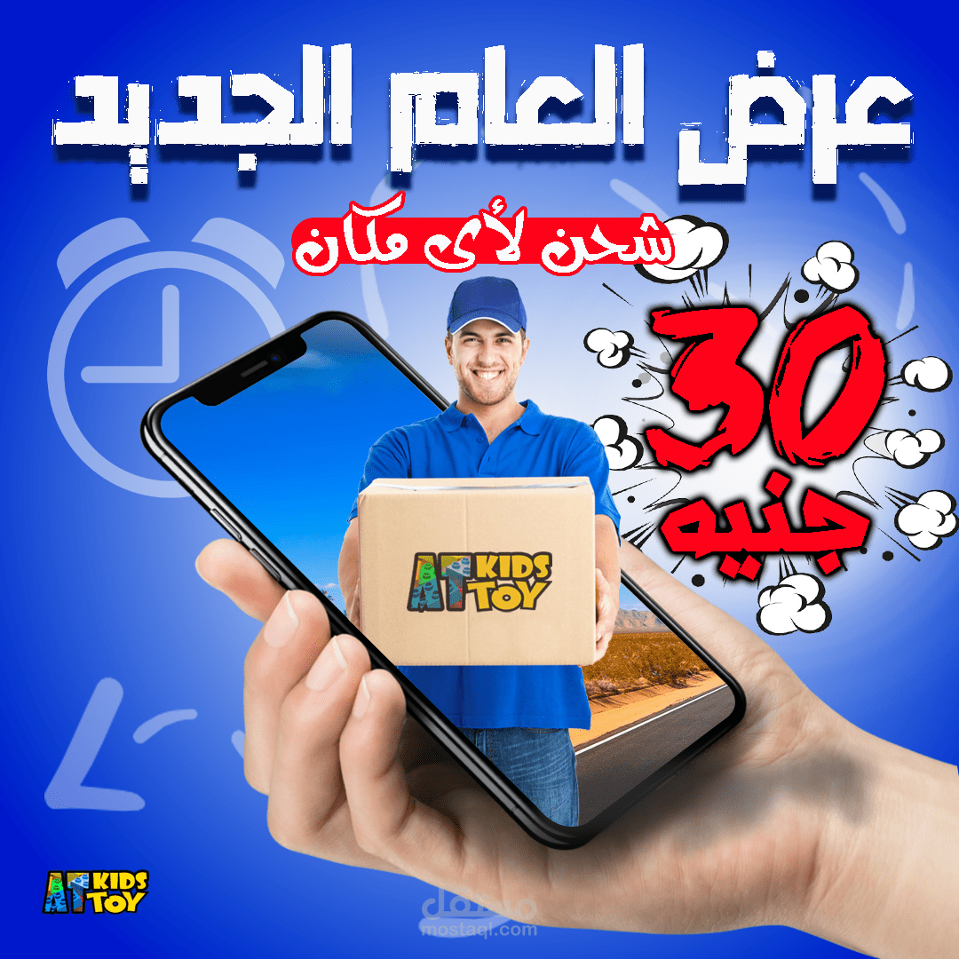 تصميمات سوشيال ميديا (متجر ألعاب أطفال)