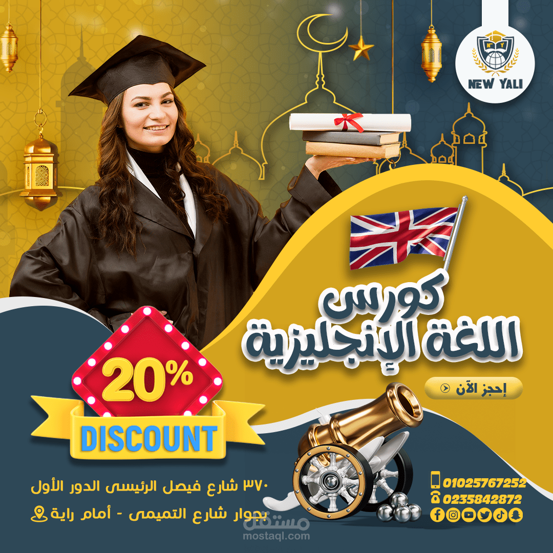 New Yali - Social media design's