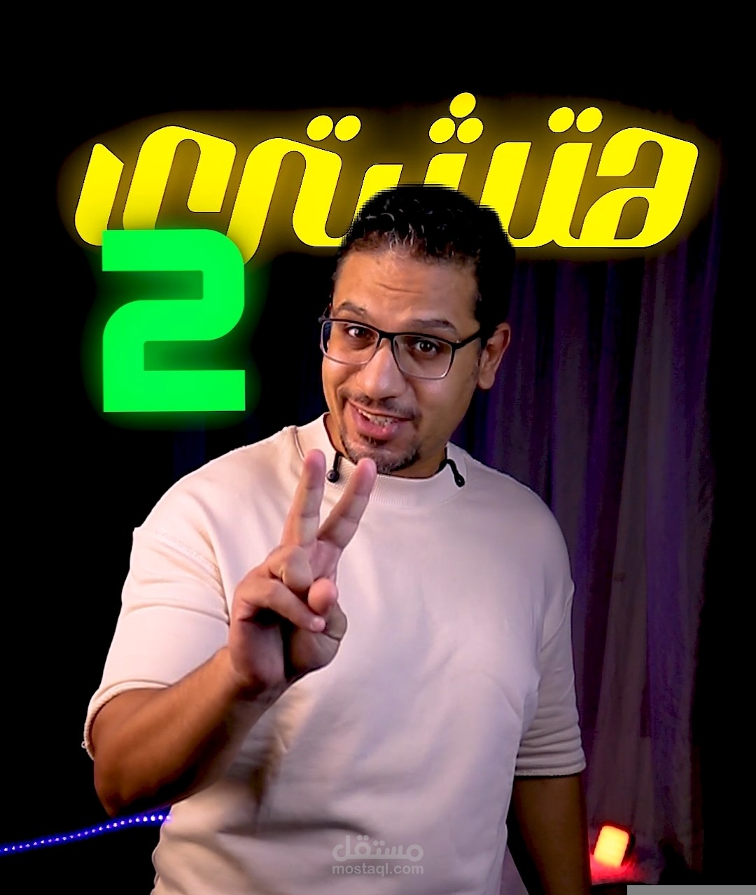 تصوير إعلانات UGC لبراند ملابس WEELZ