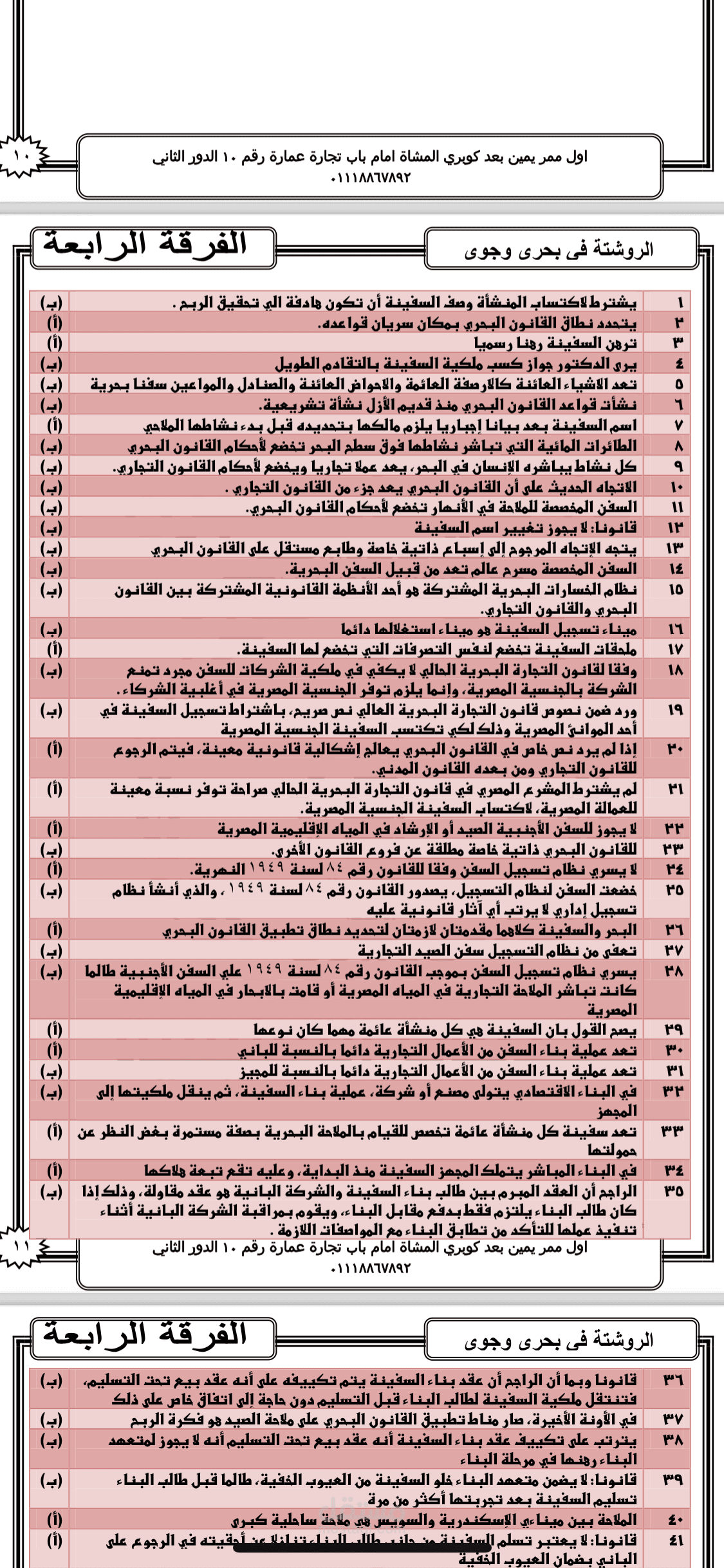 ملازم