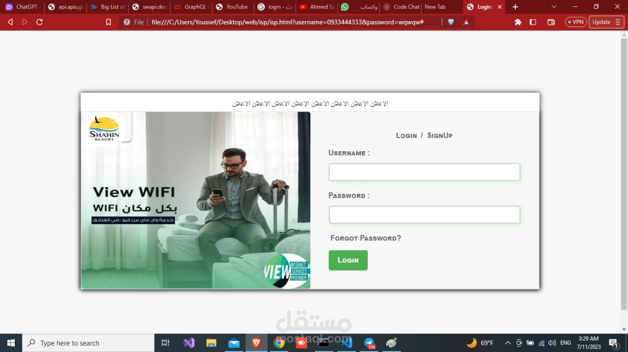 view isp
