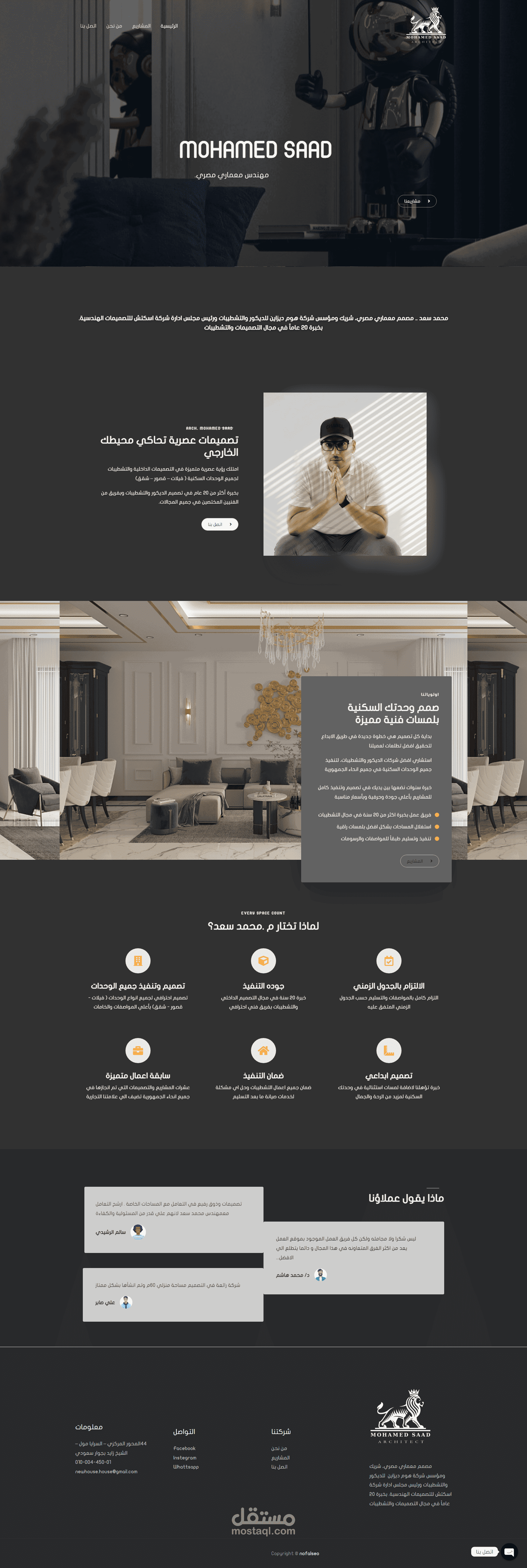 موقع تعريفى لشركة لمهندس ديكور