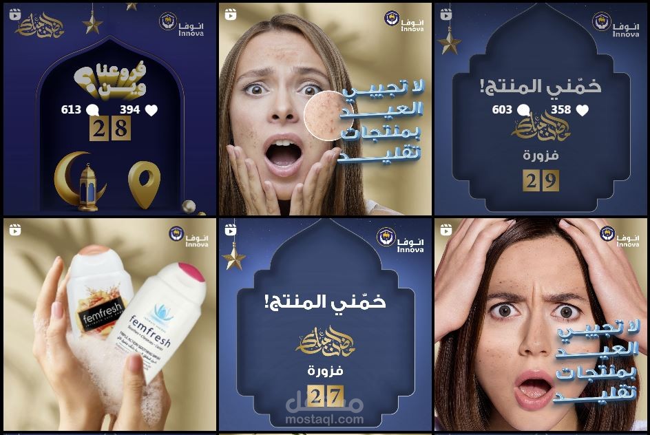 تعليق صوتي لصيدليات أنوفا السعودية - حملة رمضان 2024