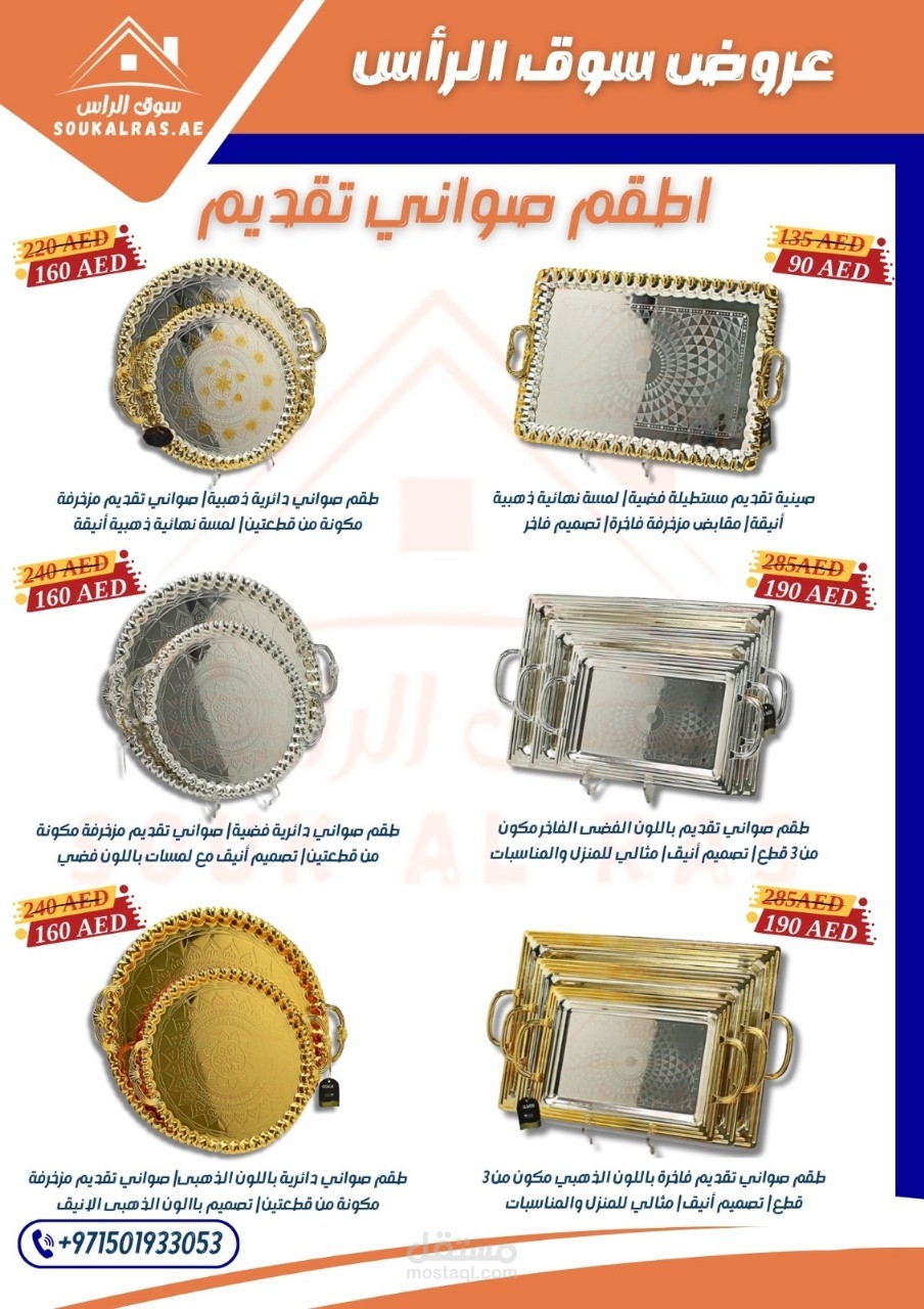 تصميم مجله عروض