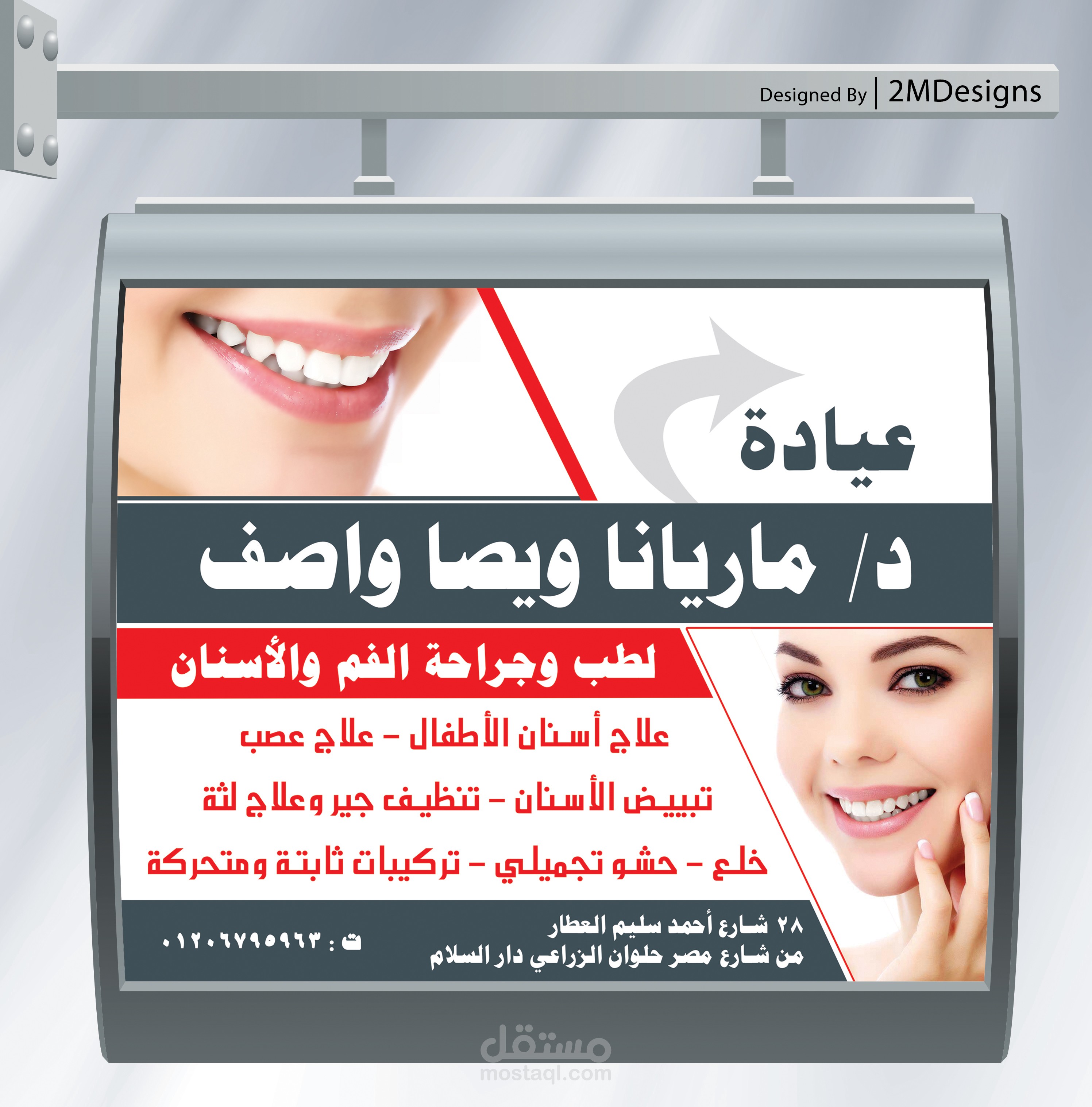 تصميم لافتة مضيئة