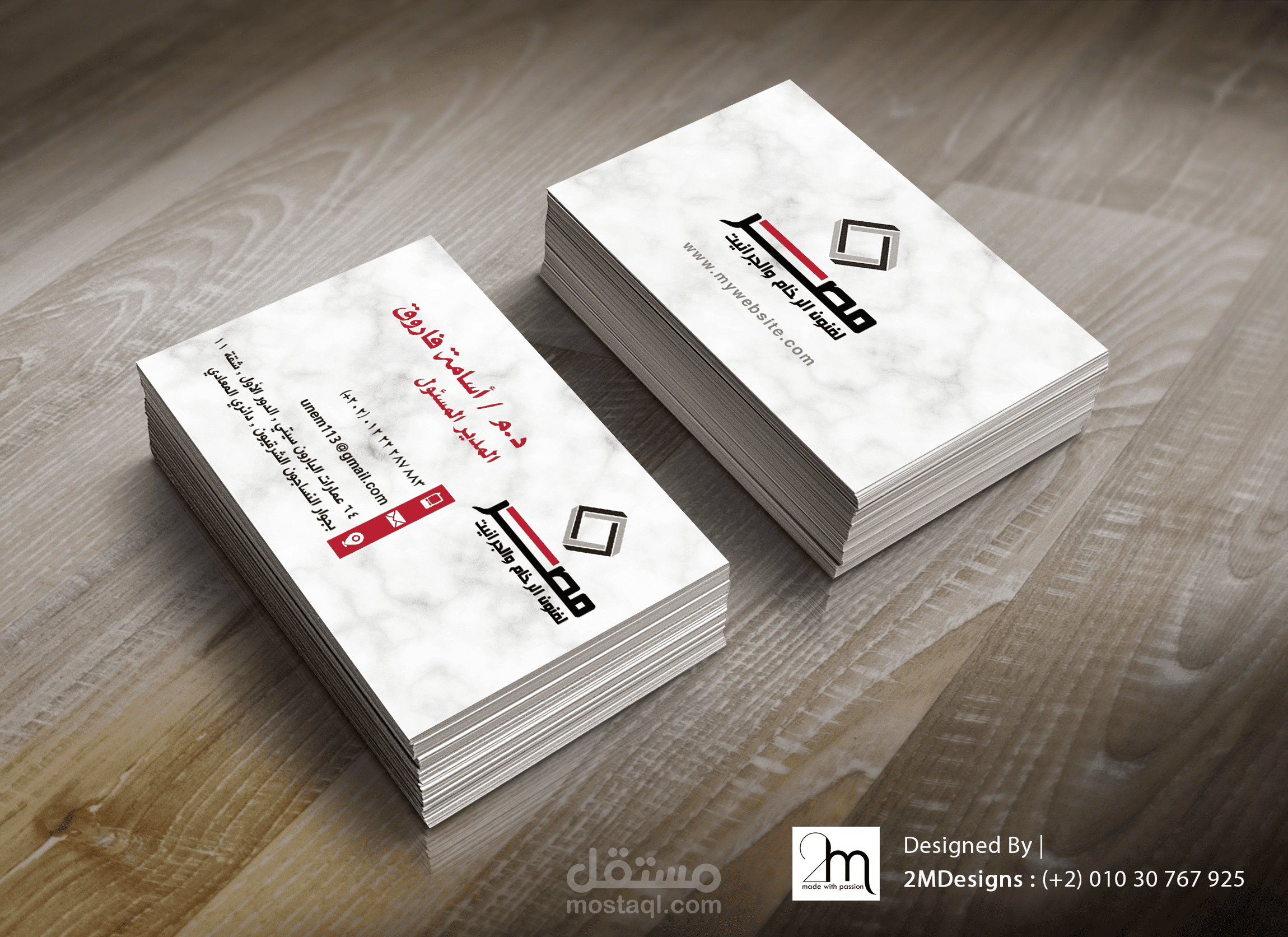 تصميم كارت شخصي