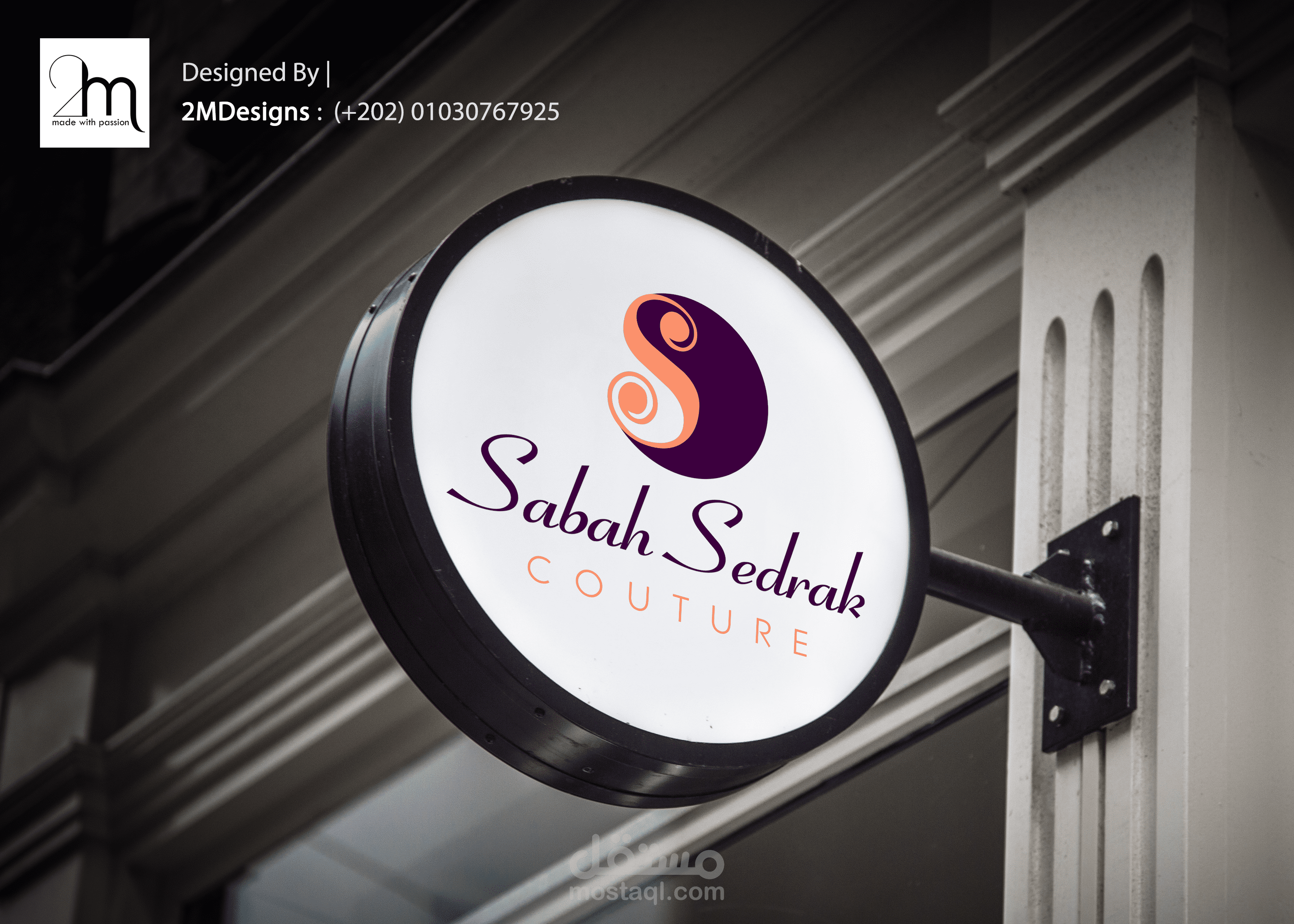 تصميم لوجو لمصممة فساتين