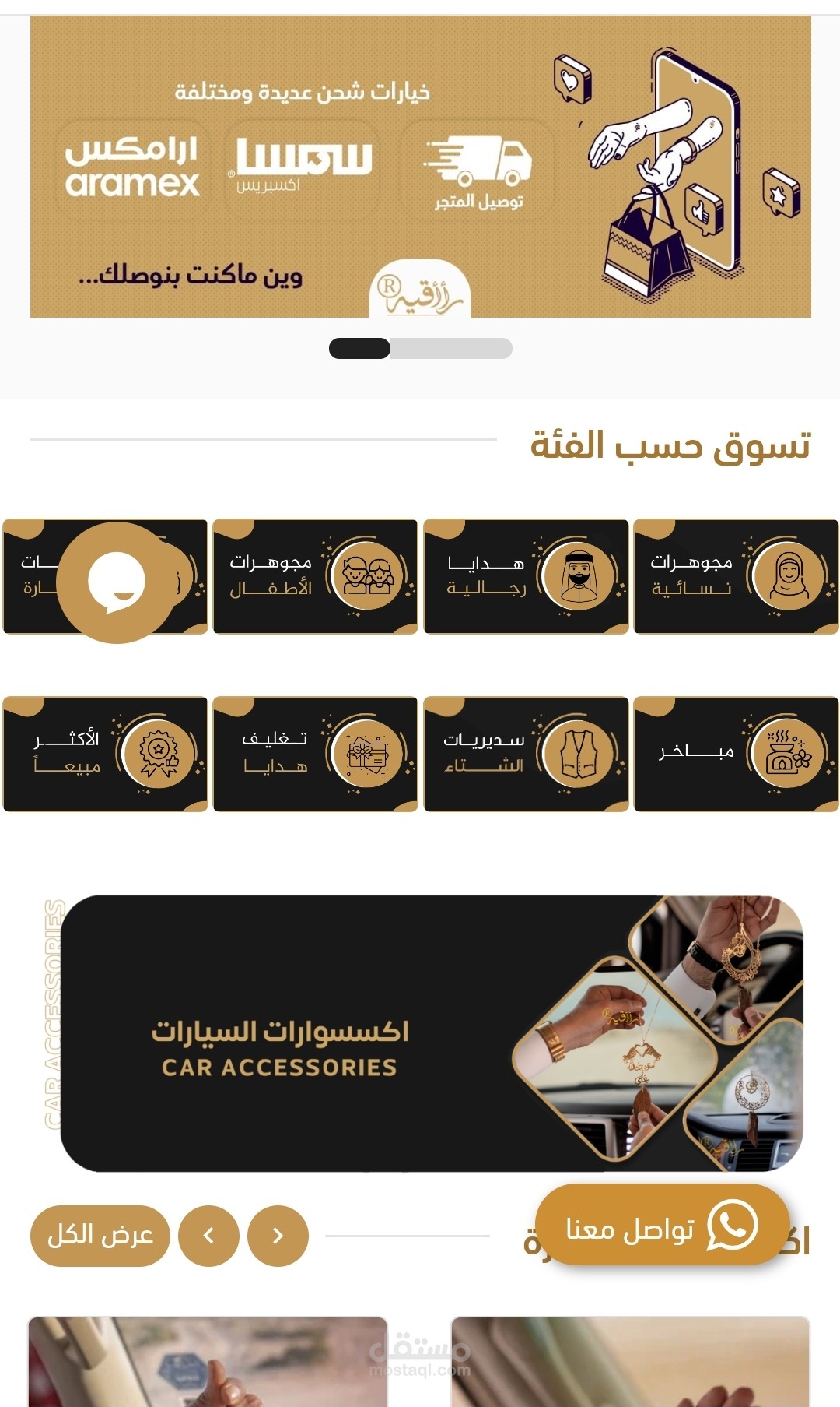 تصميم مواقع وبرمجة تطبيقات
