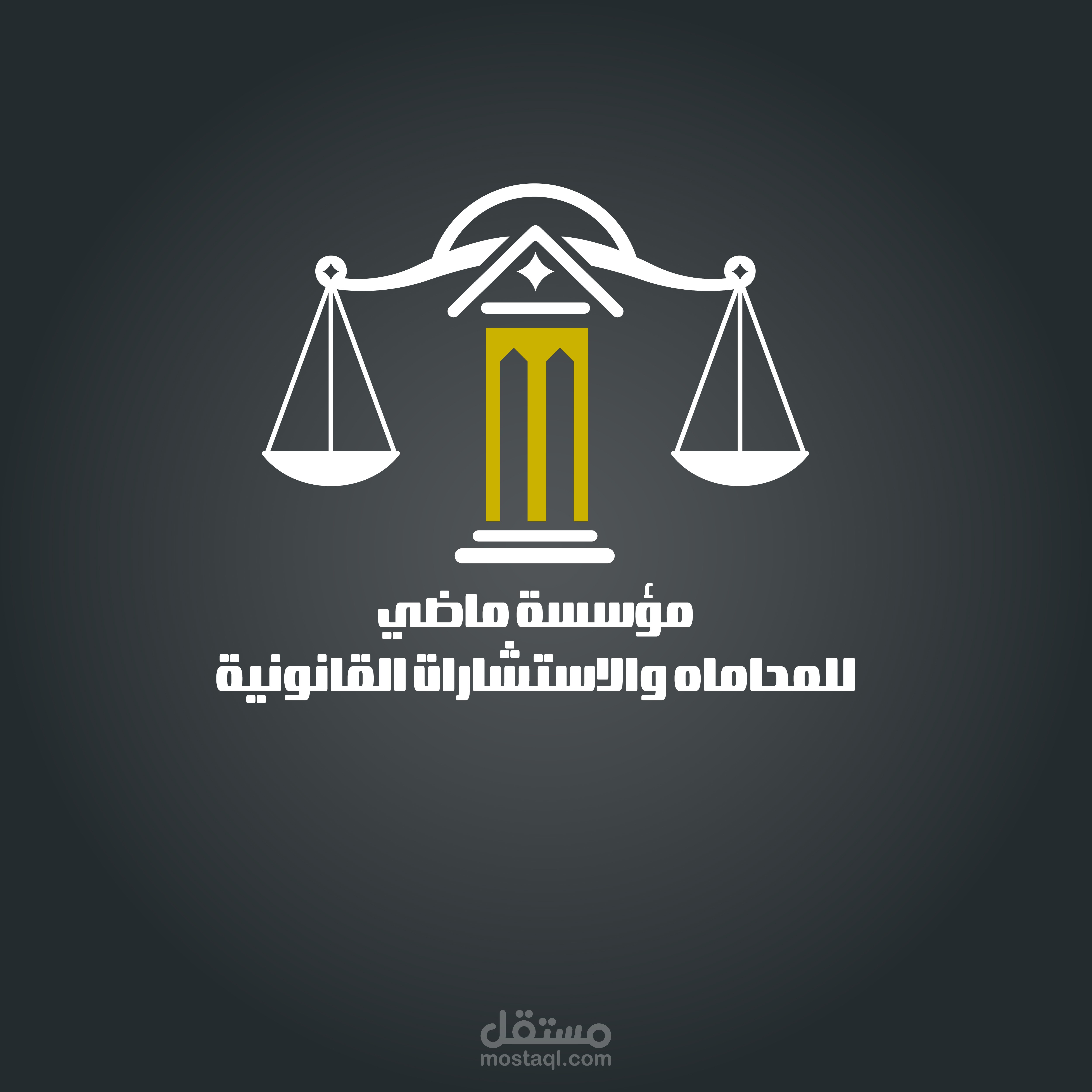 مؤسسة ماضي