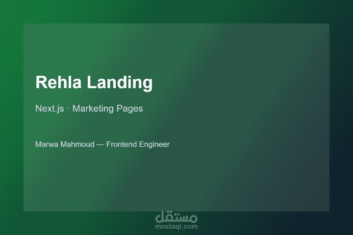 منصة رحلة Rehla لإدارة الأسطول