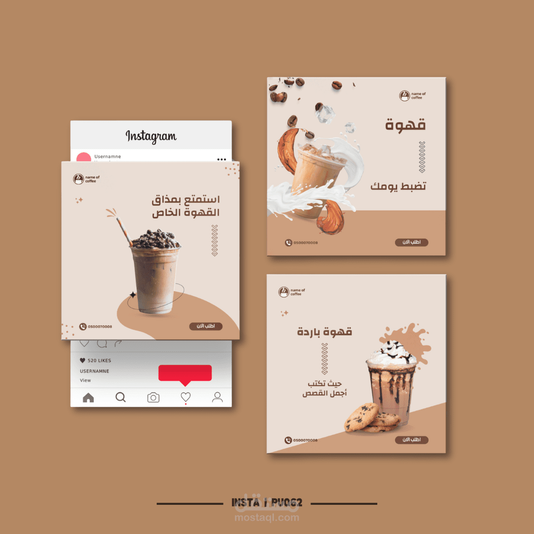 تصميم بوستات مخصصة عن القهوة