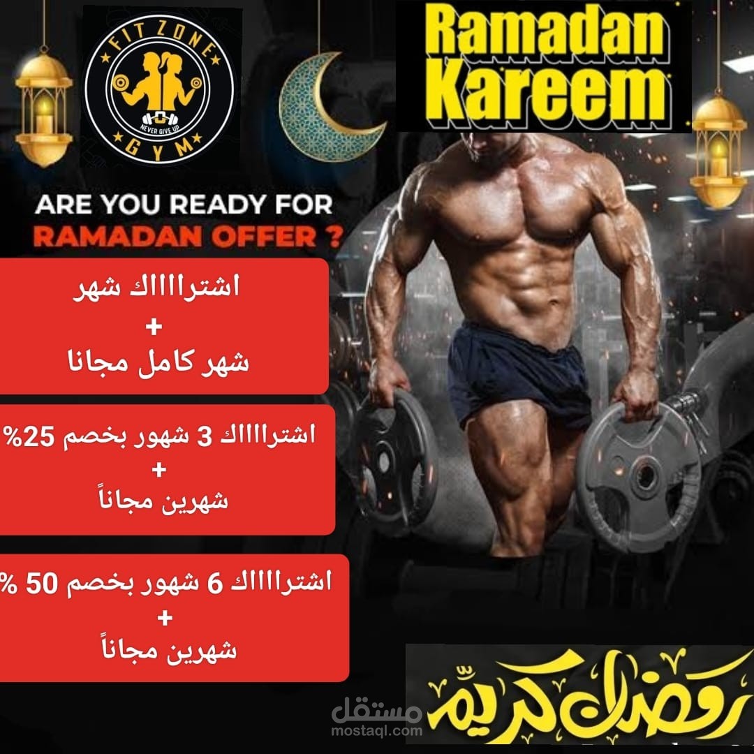 تصميم بوسترات فيس بوك