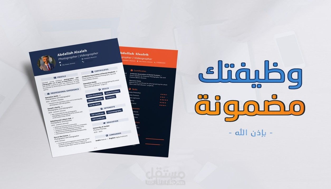 كتابة cv