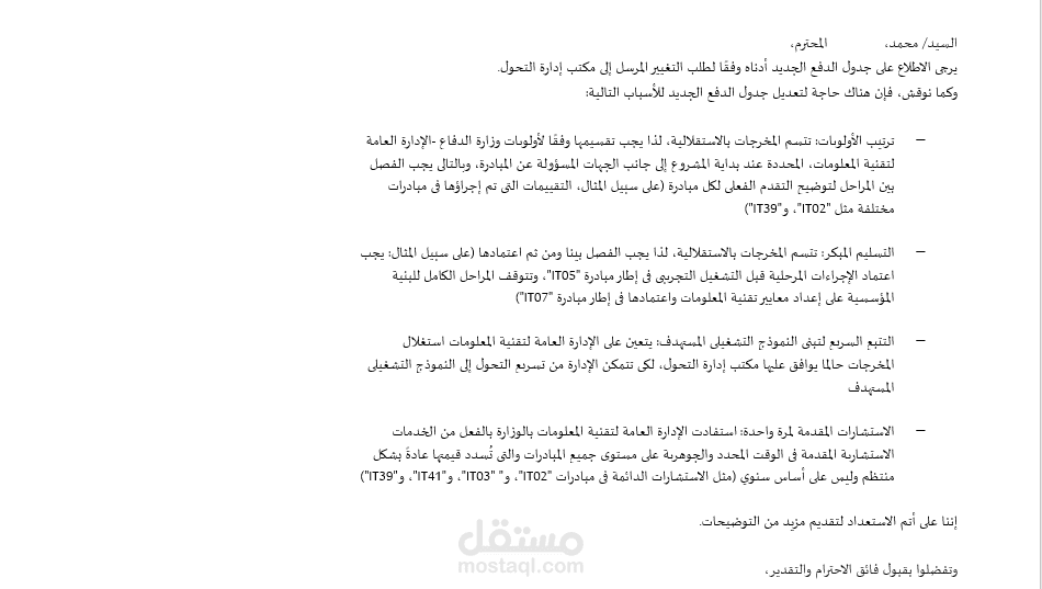 عرض تجاري