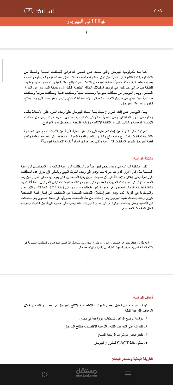 عمل تقارير بشكل دقيق