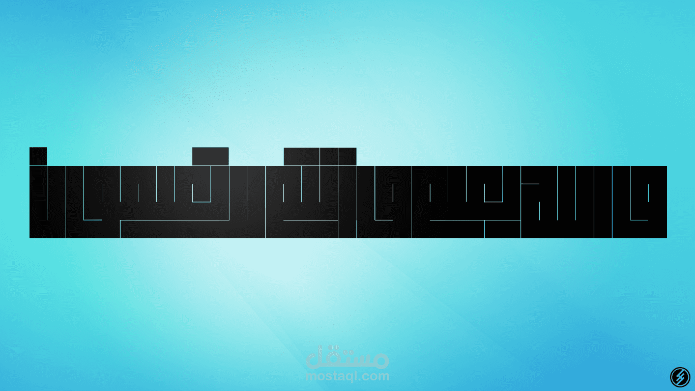 تايبوغرافي وكاليغرافي