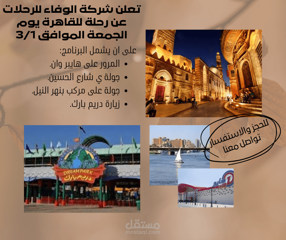 تصميم بوست فيسبوك