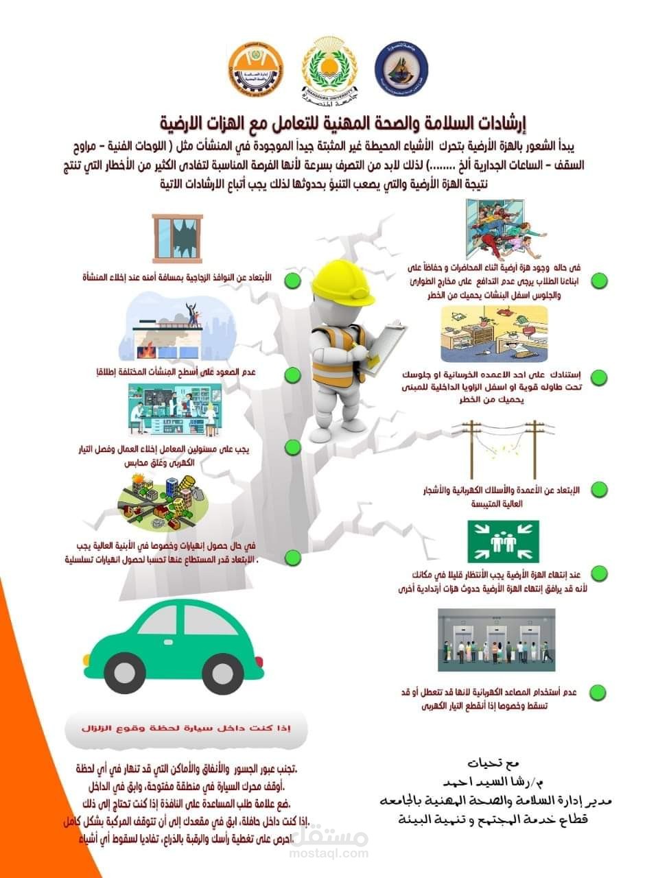 عمل تقارير الامن و السلامة للمشاريع