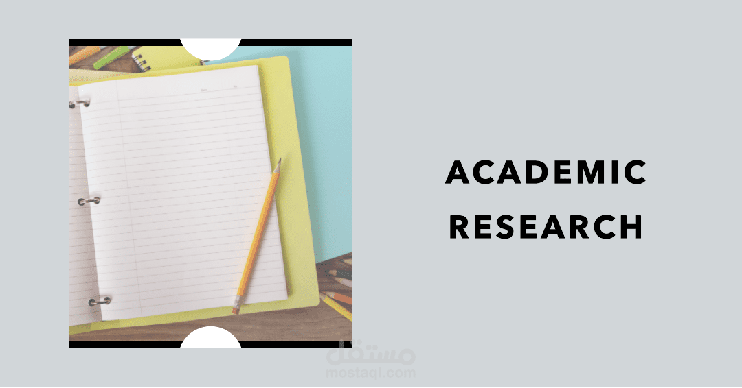 بحث أكاديمي منشور فى مجال إدارة الأعمال