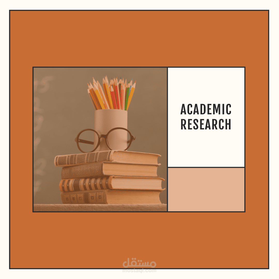 بحث علمي فى مجال إدارة الأعمال