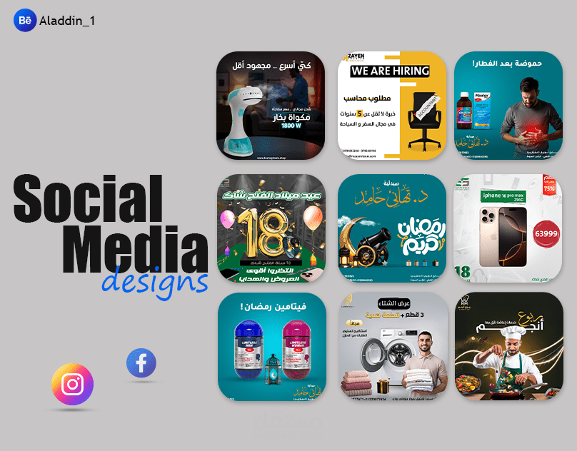social media designs | تصميمات سوشيال ميديا