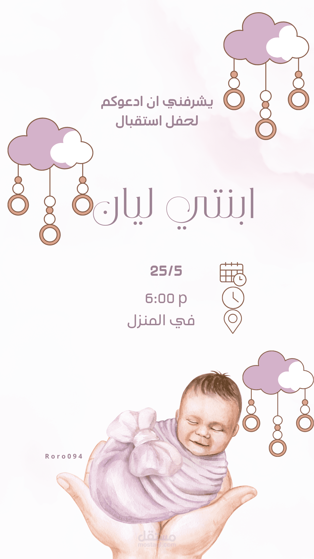 دعوات الكترونية