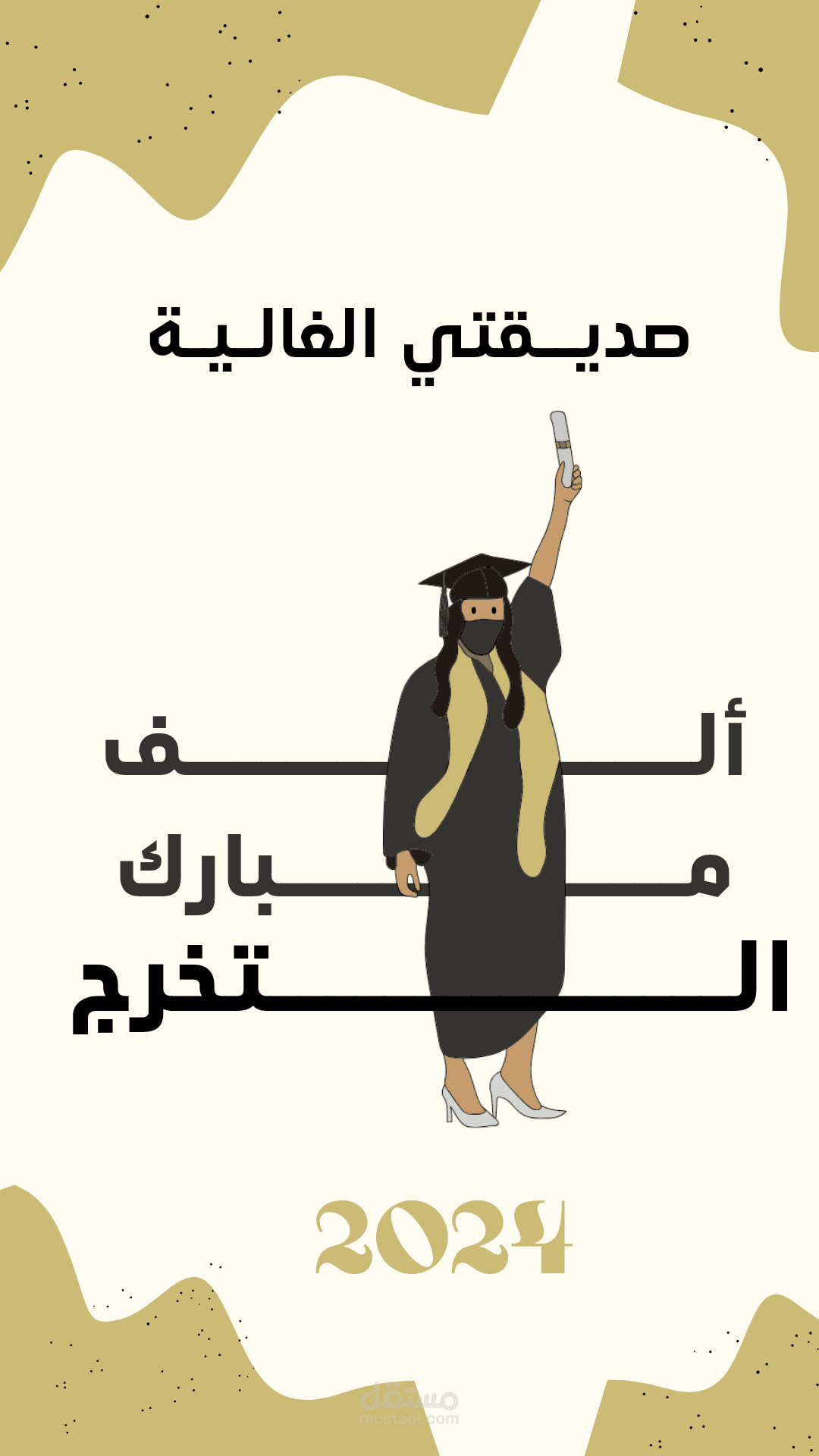 دعوات الكترونية