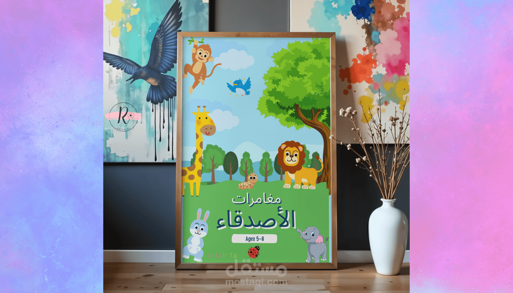تصميم كتاب تلوين إبداعي للأطفال (مغامرات الأصدقاء) جاهز للطلب