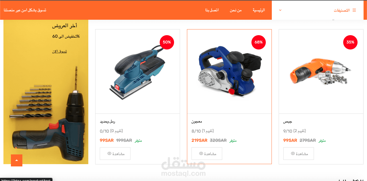 منصة متعددة التجار