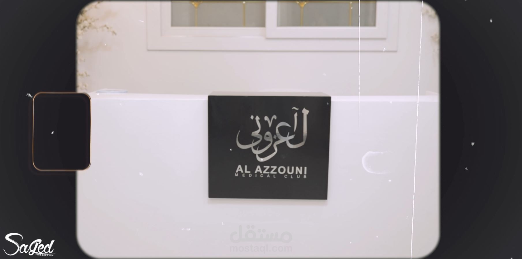 تصوير ومونتاج فيديو إعلاني لعيادة دكتور أسنان