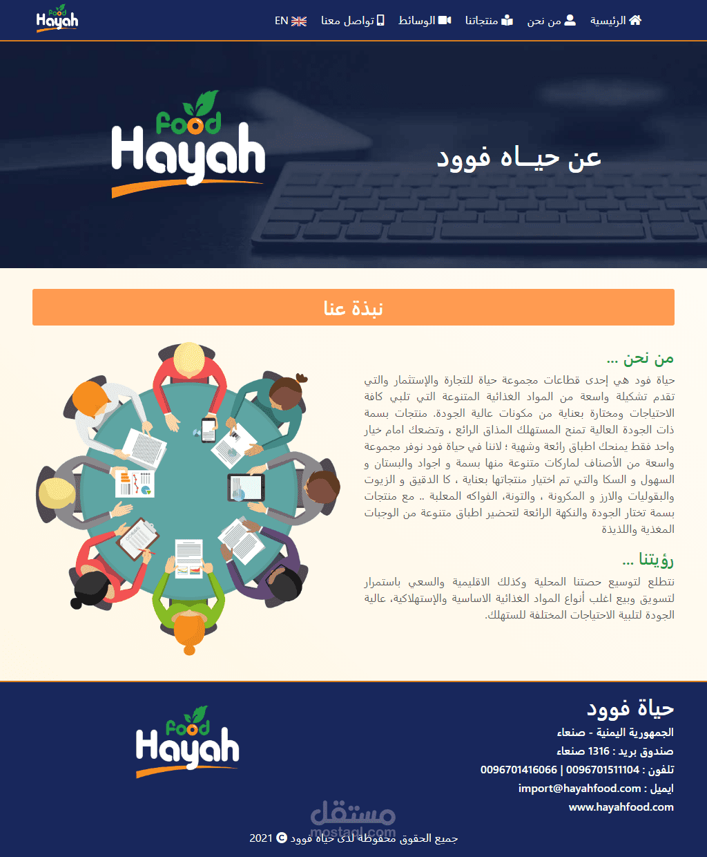 موقع الكتروني خدمي متكامل