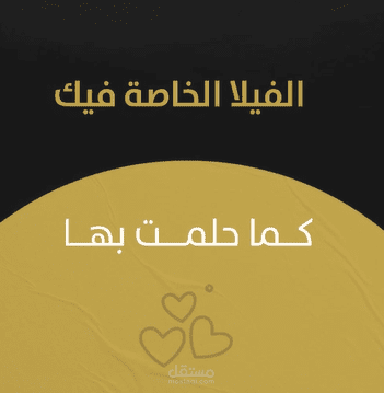 فيديو موشن جرافيك لأحد الشركات العقارية