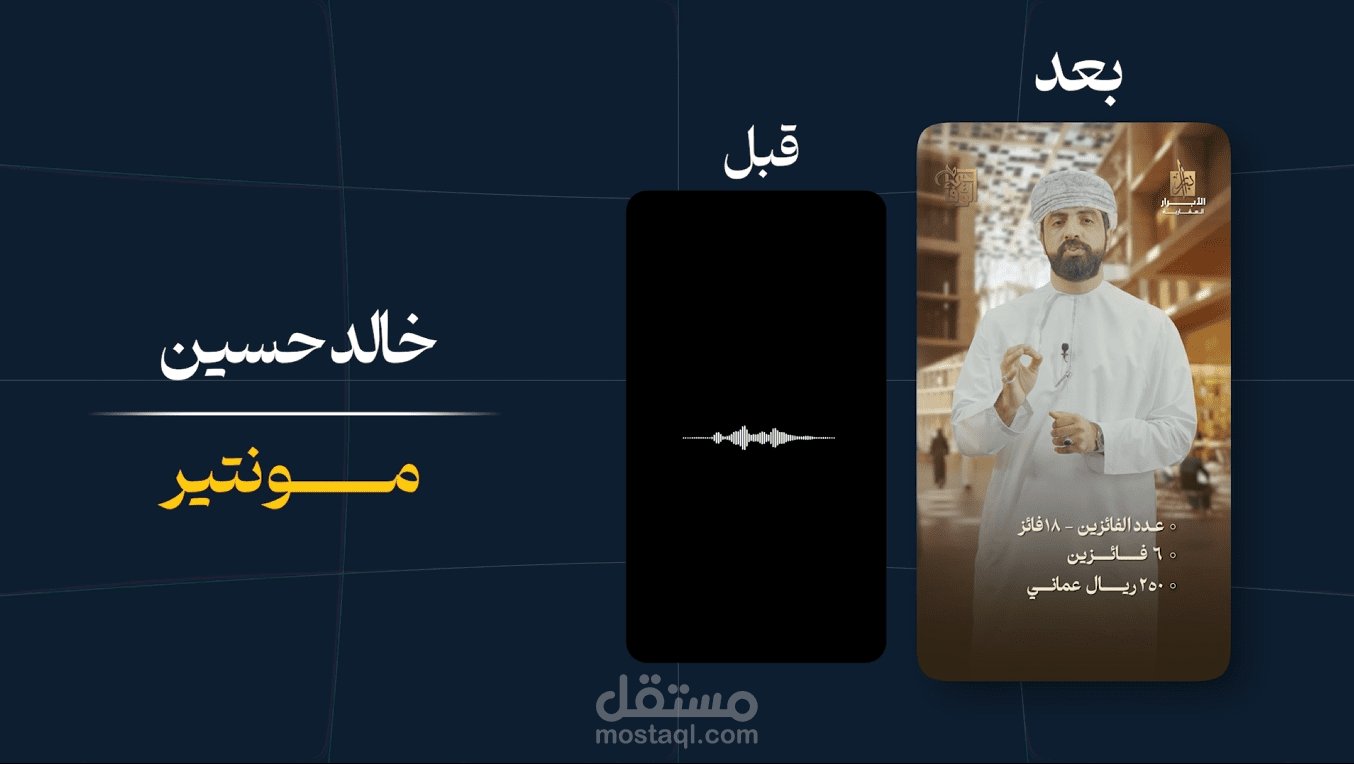 مونتاج ريلز احترافي ( شركة الأبرار العقارية )