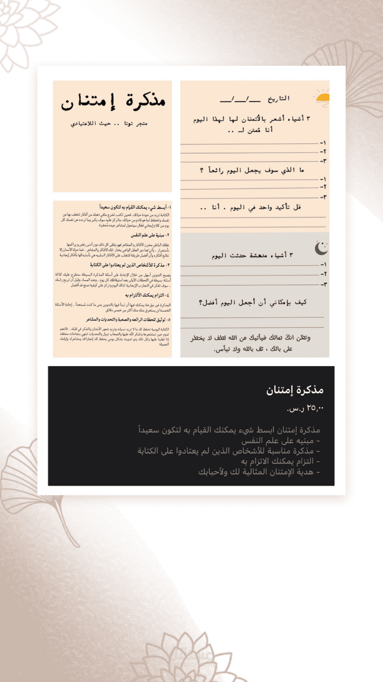تصميم مذكره خاصة بأسمي