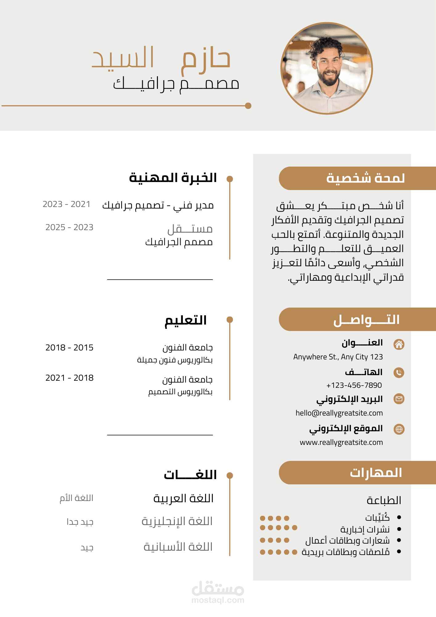 سيرة ذاتية (cv)
