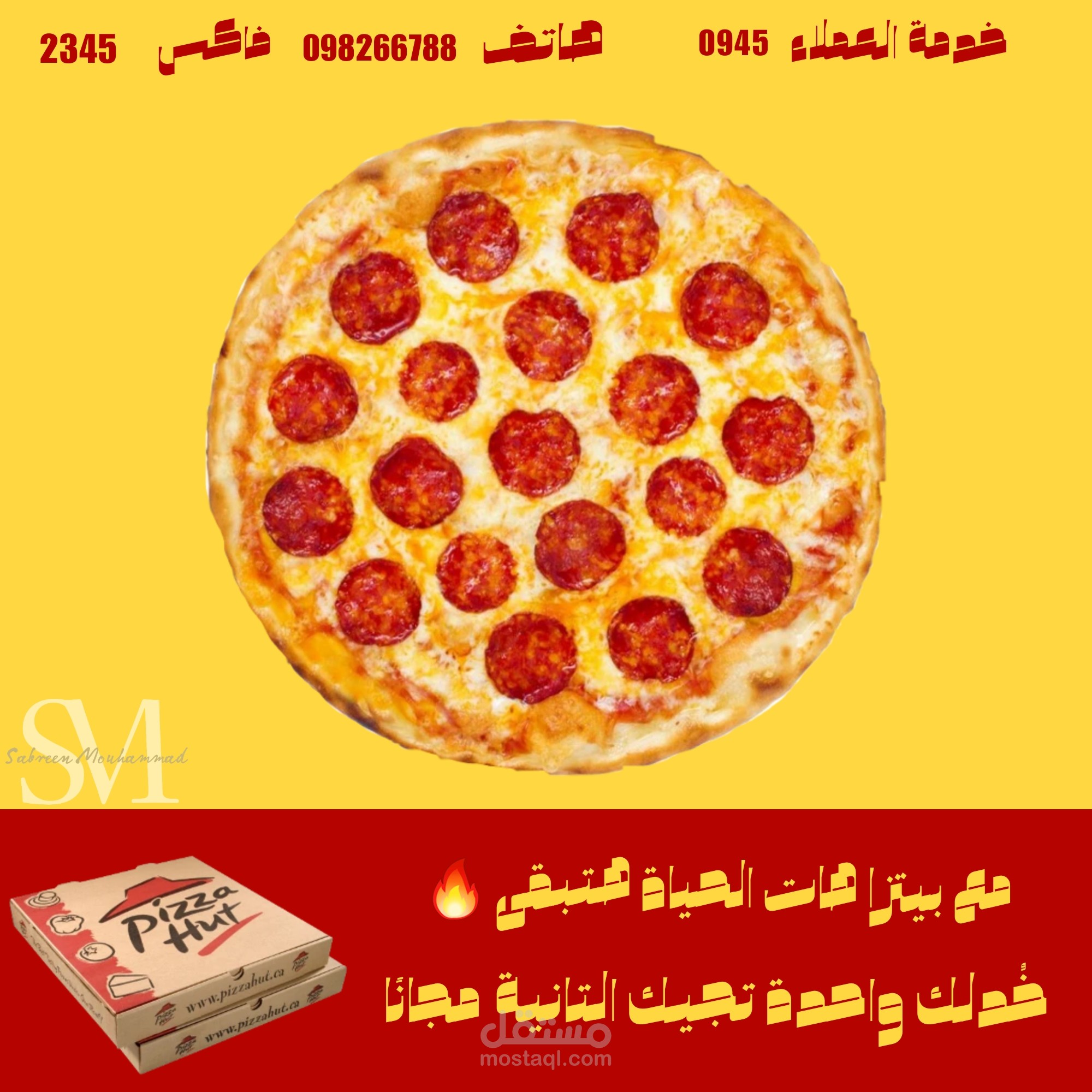 بوسترات سوشال ميديا