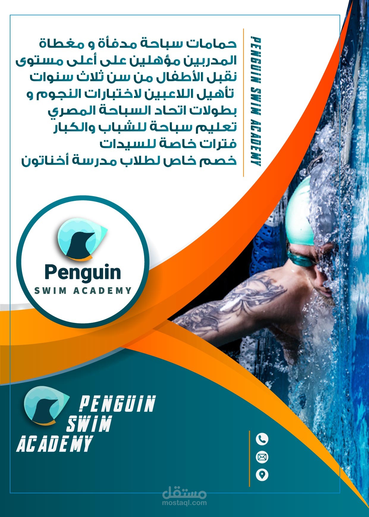 تصميم فلاير